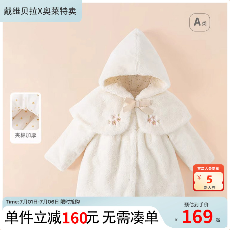 戴維貝拉仿兔毛棉服女童冬款