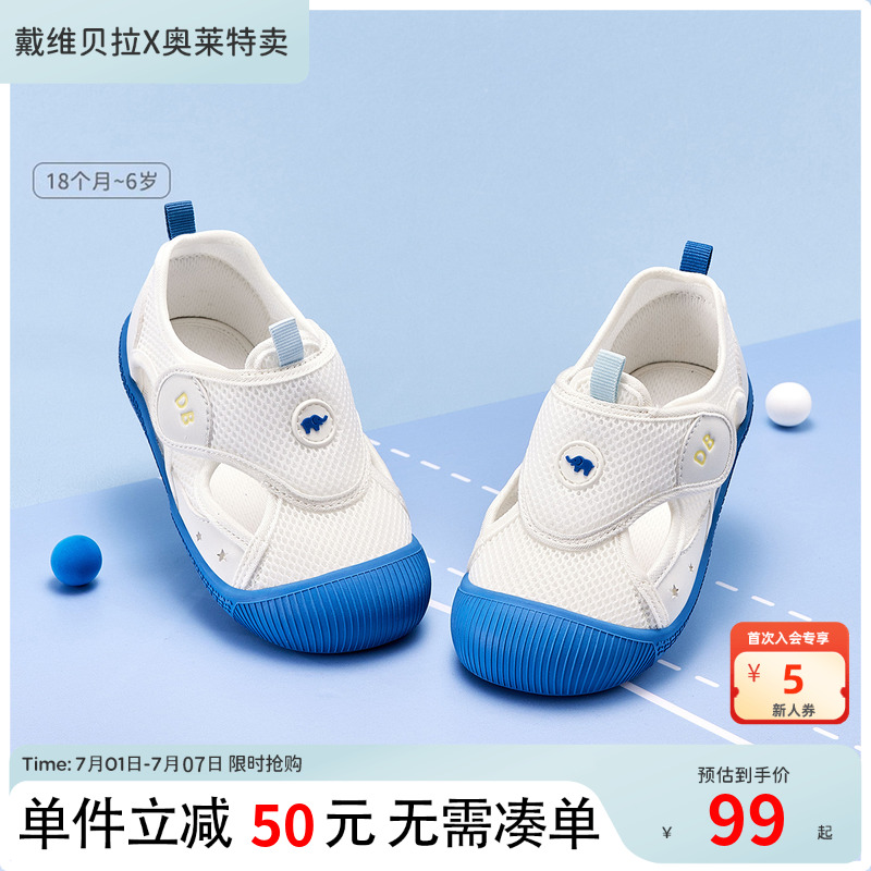 戴维贝拉男童软底凉鞋运动鞋