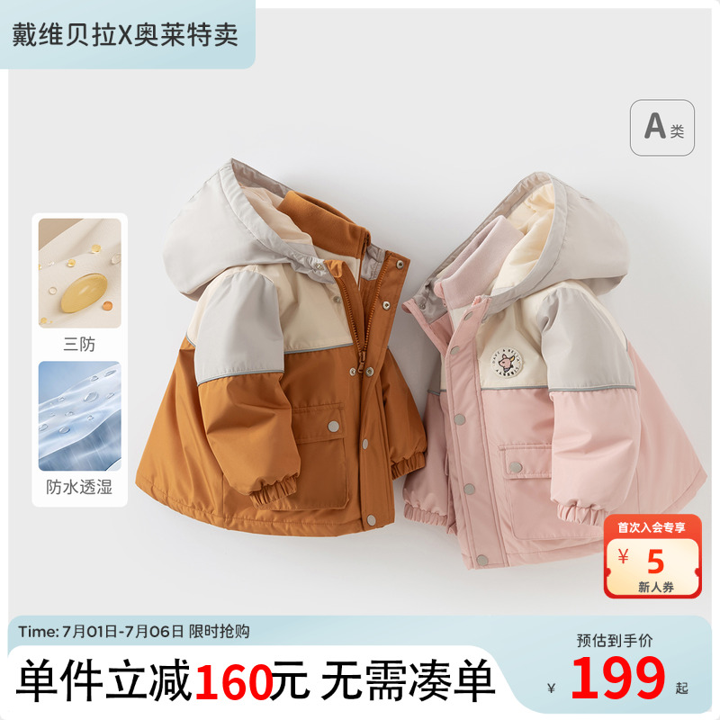 戴維貝拉兒童棉服男童女童