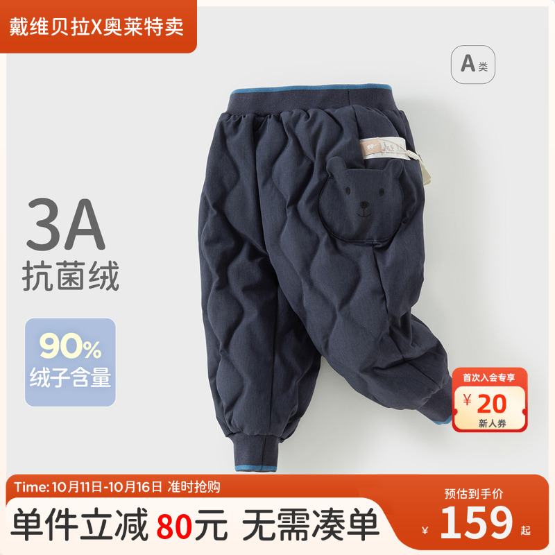 戴维贝拉男童冬季白鸭绒羽绒裤