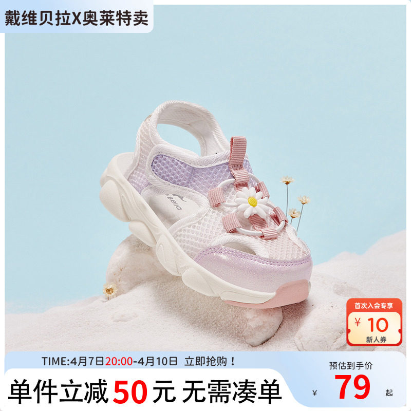 戴维贝拉女童学步鞋夏季新款儿童凉鞋宝宝鞋子轻便透气运动鞋