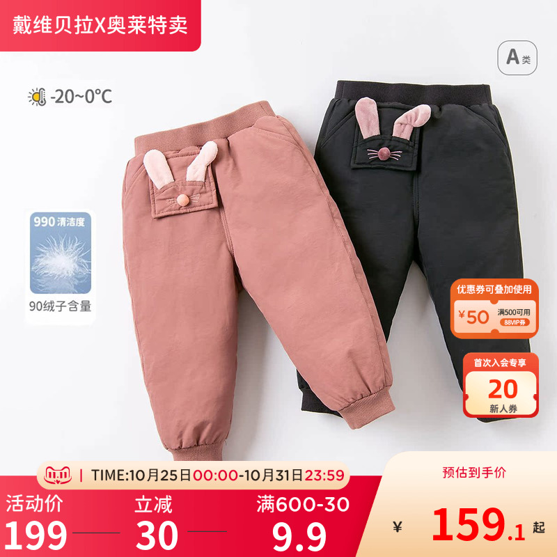 戴维贝拉女童加厚保暖羽绒裤