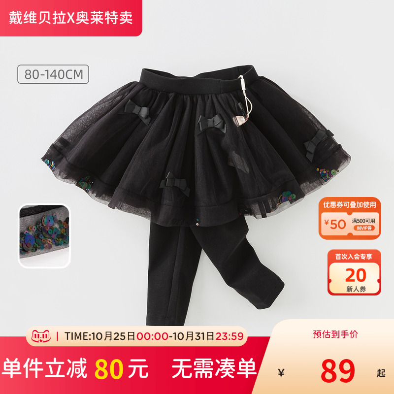 【清仓特价】戴维贝拉女童网纱裙裤秋装儿童裤子女宝宝打底裤休闲
