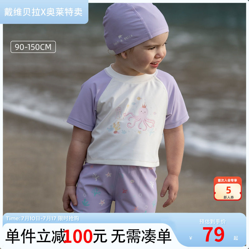 戴維貝拉女童夏款洋氣泳衣套裝
