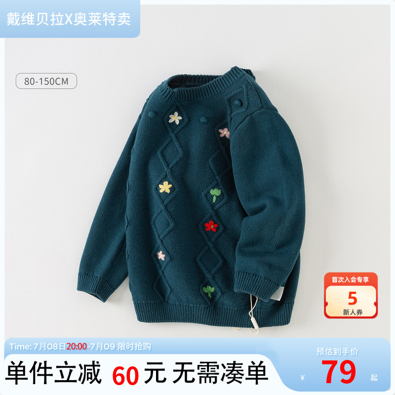 戴維貝拉女童毛衣針織衫秋冬款