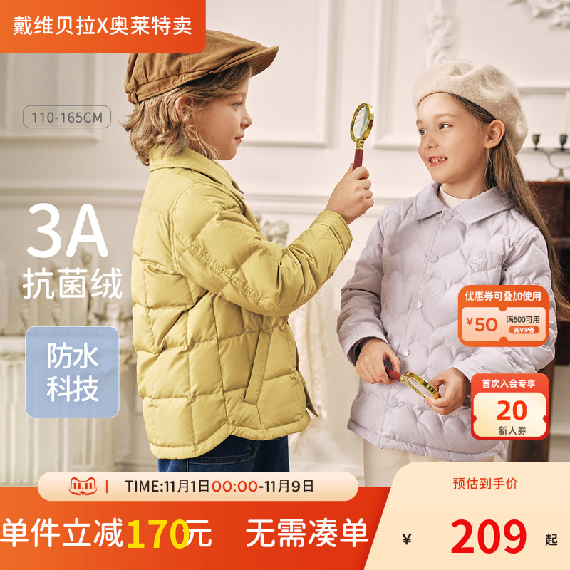 戴维贝拉儿童羽绒衬衫