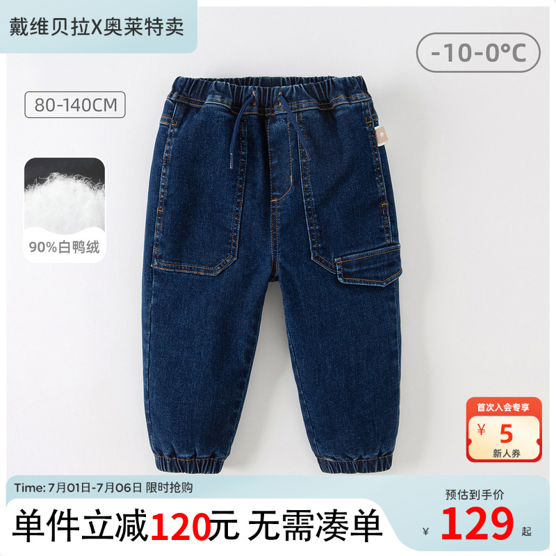 戴維貝拉羽絨褲冬款男童保暖褲子