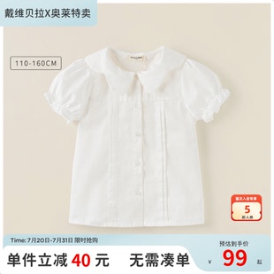 戴维贝拉女童白色衬衫 儿童休闲衬衣女中大童纯棉上衣 夏装
