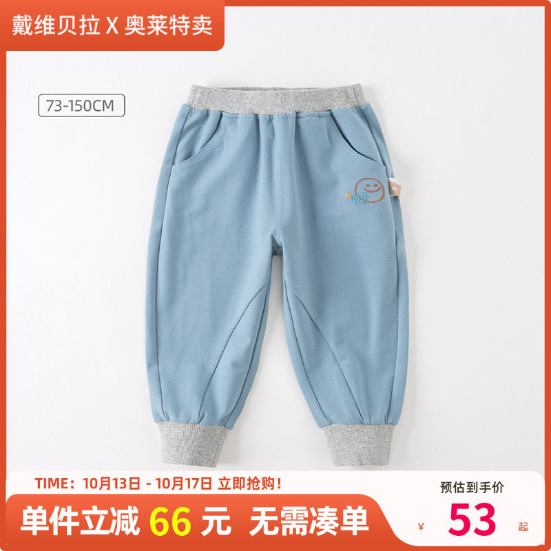 【戴维贝拉奥莱清仓】男童裤子春秋儿童童装运动裤女宝宝针织长裤怎么看?