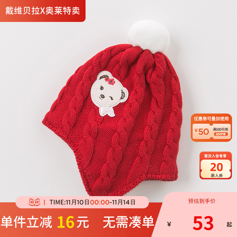 【戴维贝拉奥莱特卖】毛线女帽子