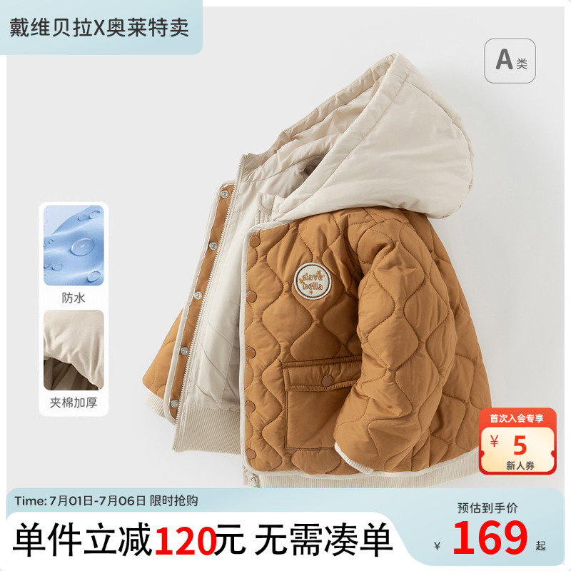 戴維貝拉兒童防水棉服