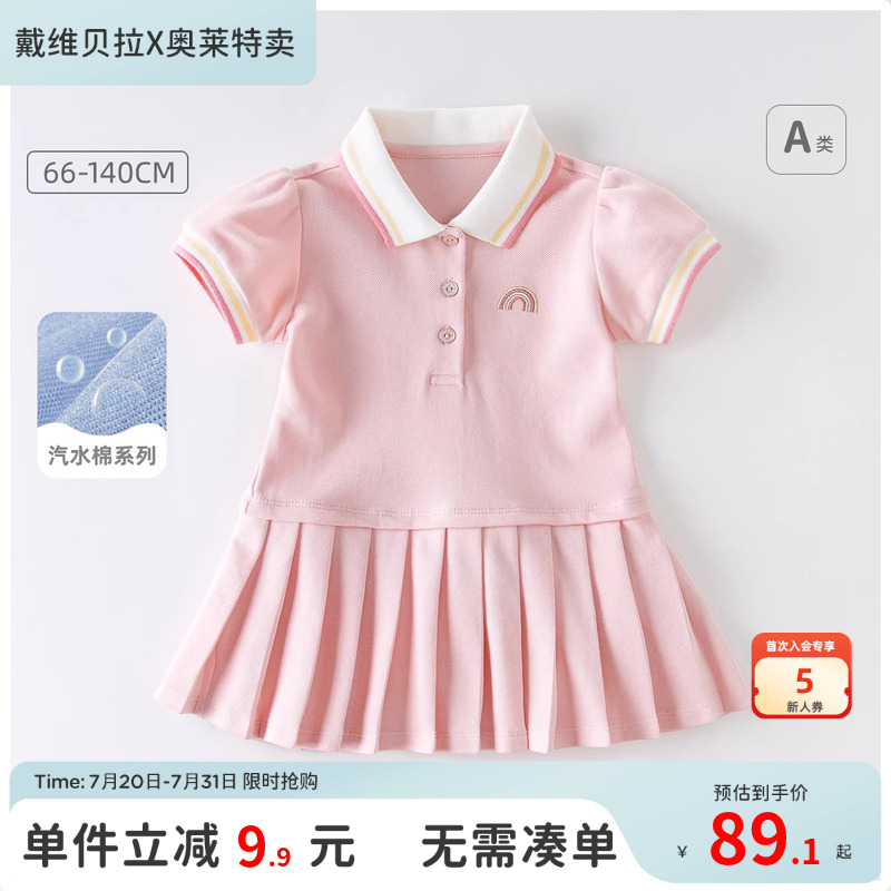戴维贝拉运动裙子女童夏季连衣裙