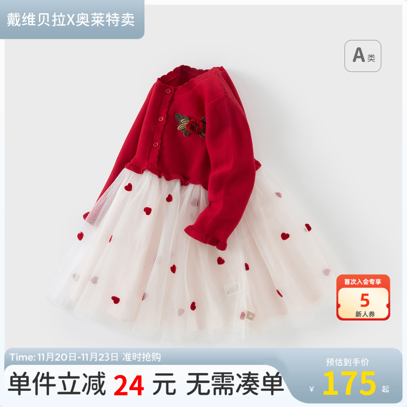 戴维贝拉儿童连衣裙春装女童毛衣网纱长袖红色新年裙子童装