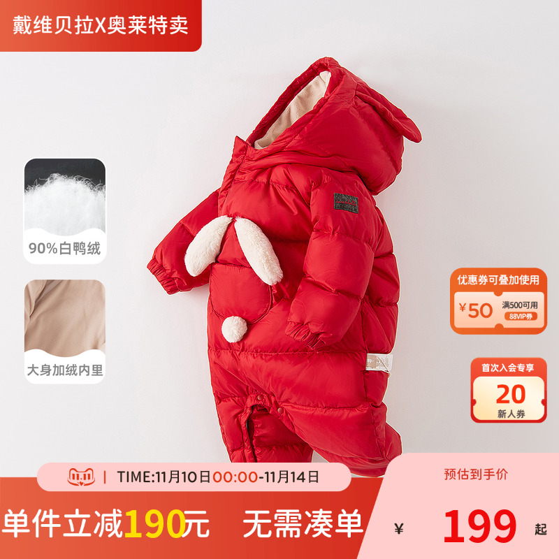 戴维贝拉新生儿羽绒爬服连体衣