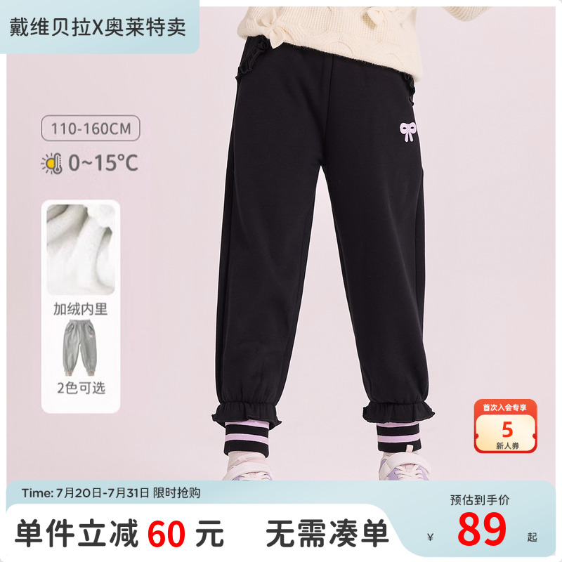 【反季清仓】戴维贝拉女童加绒休闲裤冬装儿童裤子保暖长裤童装