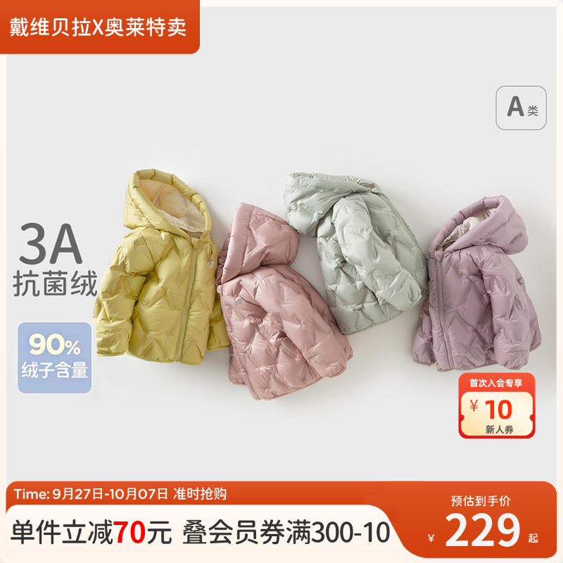 戴维贝拉儿童羽绒服冬季