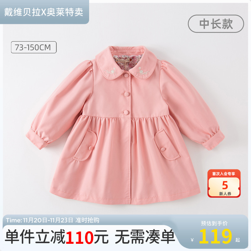 【清仓特价】戴维贝拉女童风衣春秋儿童中长款外套童装女宝宝上衣