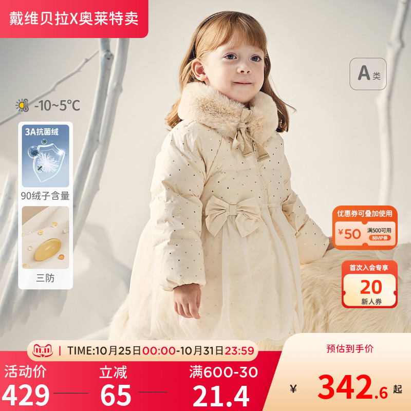 戴维贝拉女童羽绒服冬装