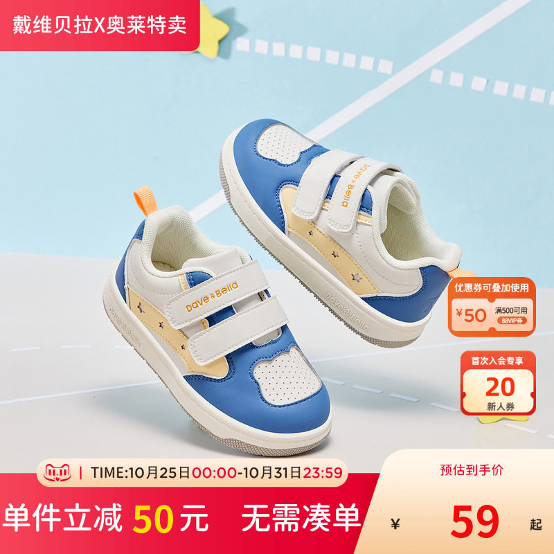 戴维贝拉板鞋春秋款男童休闲鞋