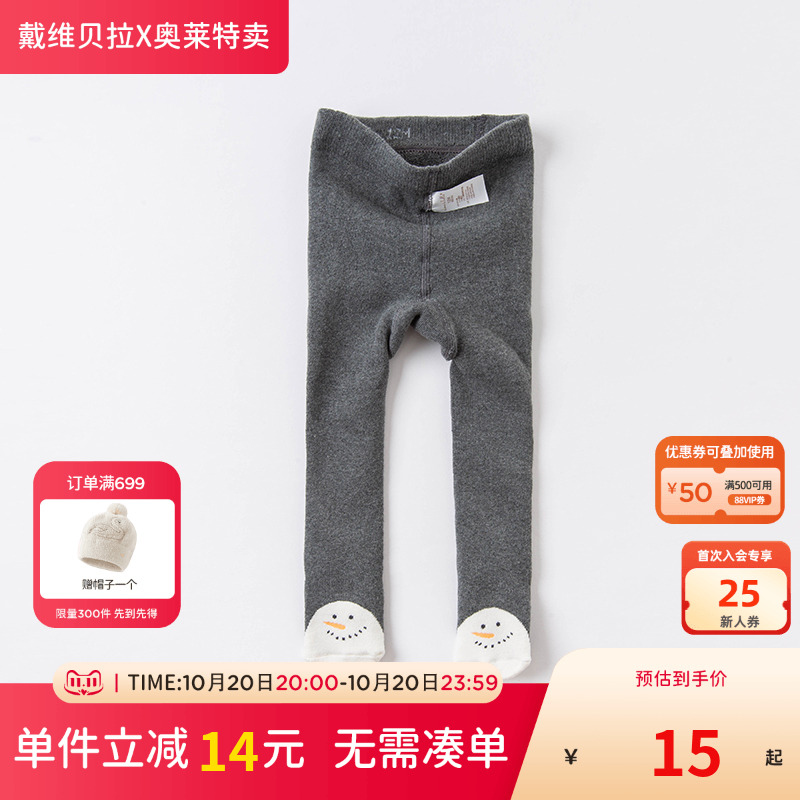 戴维贝拉女童连裤袜秋冬