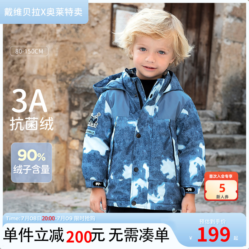 戴维贝拉儿童冬季白鸭绒羽绒服