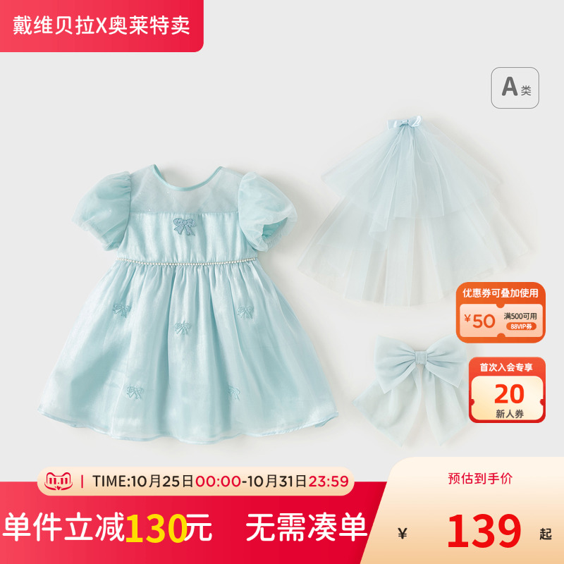 戴维贝拉儿童连衣裙夏装蓝色蓬蓬纱裙女童法式公主裙洋气童装