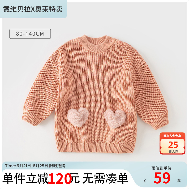 【清仓特价】戴维贝拉儿童毛衣连衣裙秋冬女童裙子宝宝打底裙童装