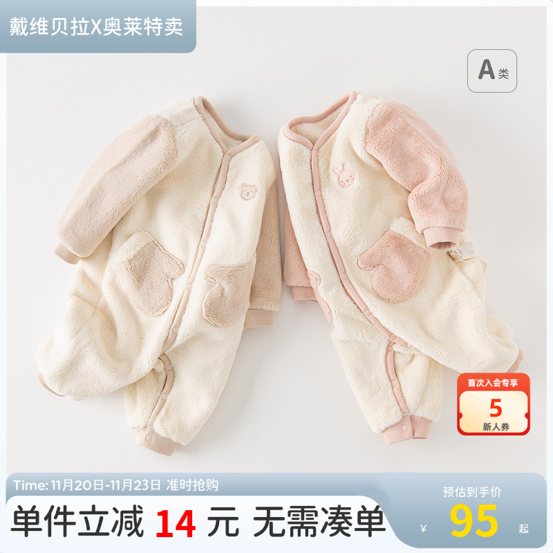 戴维贝拉新生儿洋气爬服