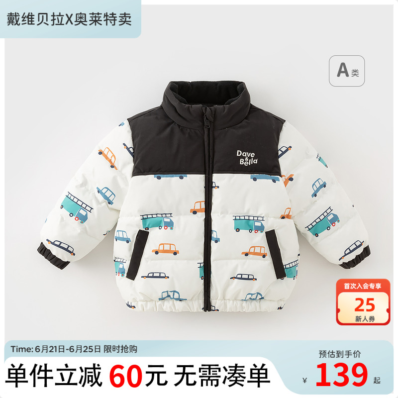 【反季清仓】戴维贝拉男童棉服冬装儿童加厚棉衣宝宝印花外套棉袄