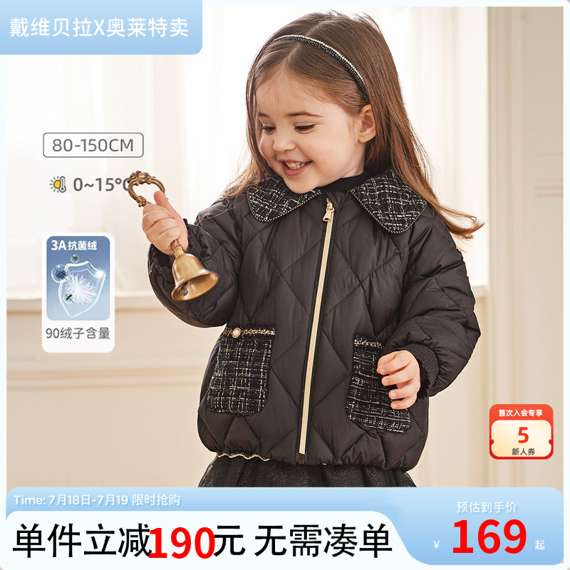 反季清仓【抗菌绒】戴维贝拉女童小香风羽绒服冬装儿童外套宝宝女