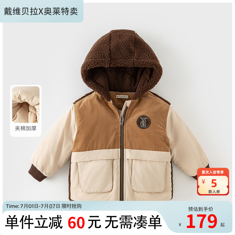 戴維貝拉男童冬款加棉連帽棉服