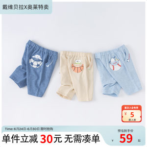 戴维贝拉纯棉七分裤夏装男童裤子