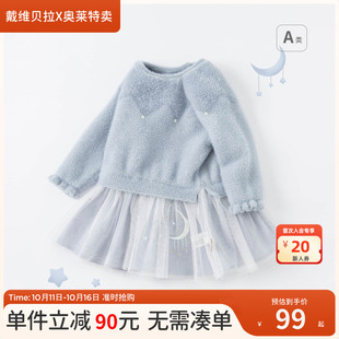 戴维贝拉女童连衣裙秋冬儿童裙子女宝宝洋气针织公主裙