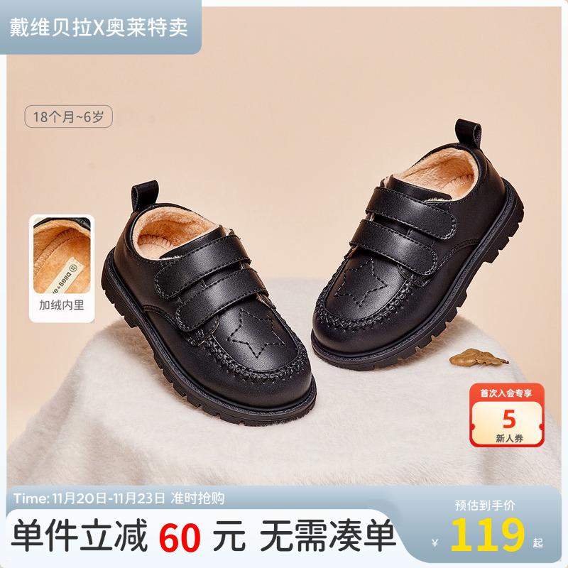 戴维贝拉男童英伦风加绒皮