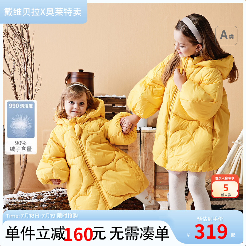 戴维贝拉女童羽绒服冬装