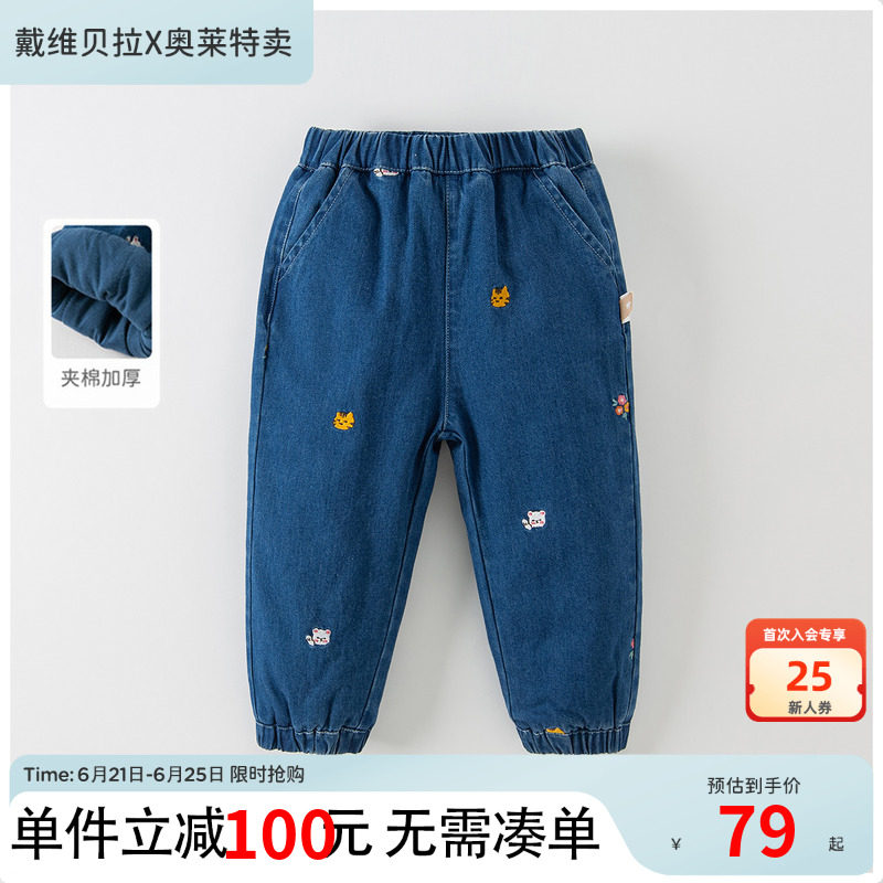 【反季清仓】戴维贝拉女童加厚棉裤冬装儿童牛仔裤女宝宝休闲裤