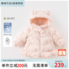 【反季清仓】戴维贝拉儿童三防羽绒服冬装女童白鸭绒外套宝宝上衣
