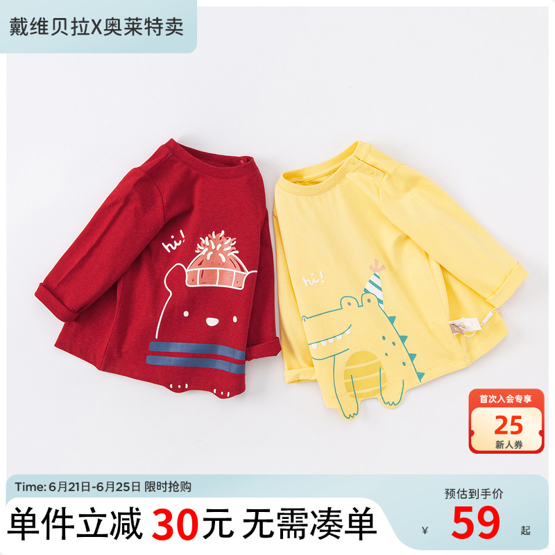 戴维贝拉长袖卡通男童纯棉上衣