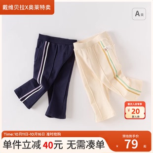 长裤 戴维贝拉女童裤 小童宝宝休闲喇叭裤 儿童洋气运动裤 子秋季