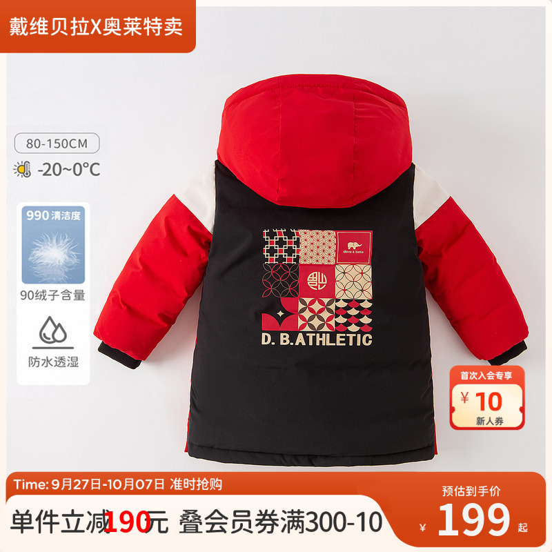戴维贝拉中长款羽绒服男童外套