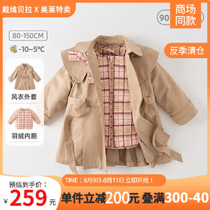 【反季清仓】戴维贝拉女童羽绒服两件套冬季童装女宝宝保暖外套