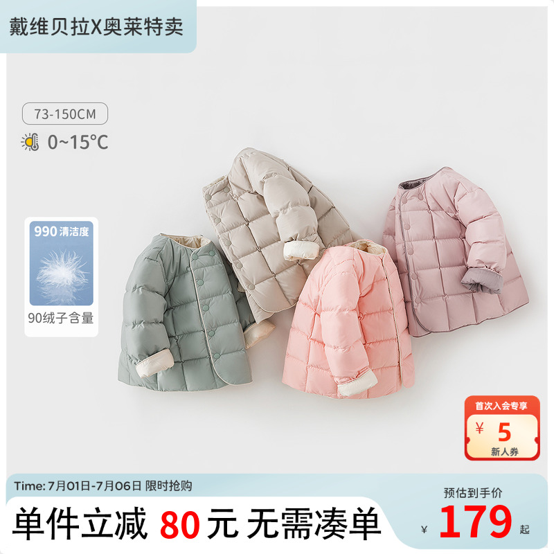 戴維貝拉冬季輕薄保暖羽絨服