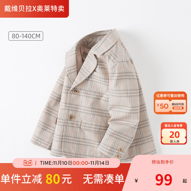 【清仓特价】戴维贝拉男童纯棉外套春秋儿童童装上衣洋气宝宝夹克