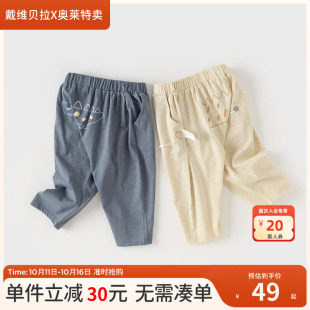 儿童大PP裤 夏装 戴维贝拉男童纯棉九分裤 男宝宝哈伦裤 清仓特价