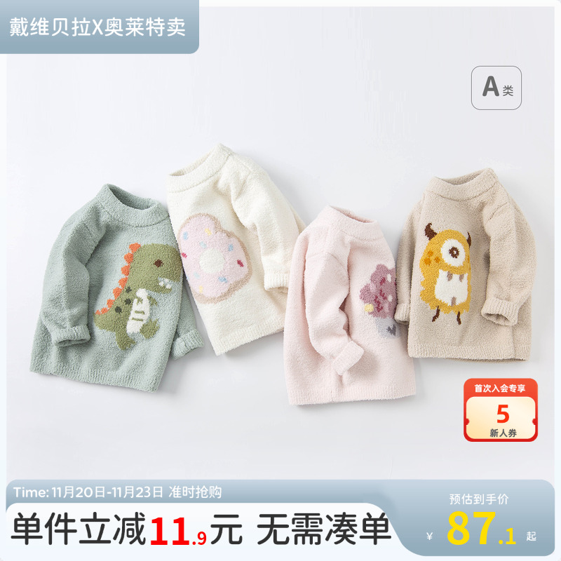 戴维贝拉儿童雪尼尔卡通针织衫