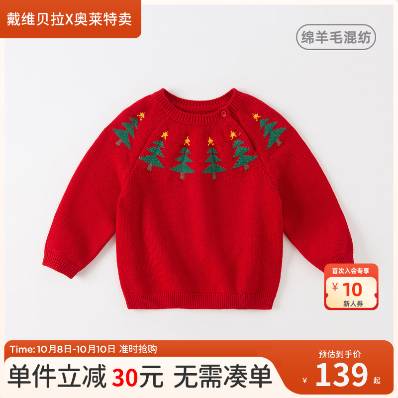 【清仓特价】戴维贝拉女童毛衣冬装宝宝新年圣诞儿童针织衫新年服