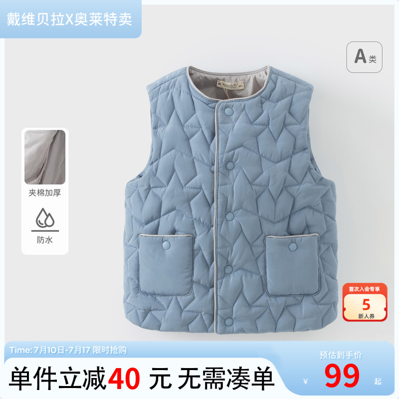 戴維貝拉兒童夾棉背心保暖