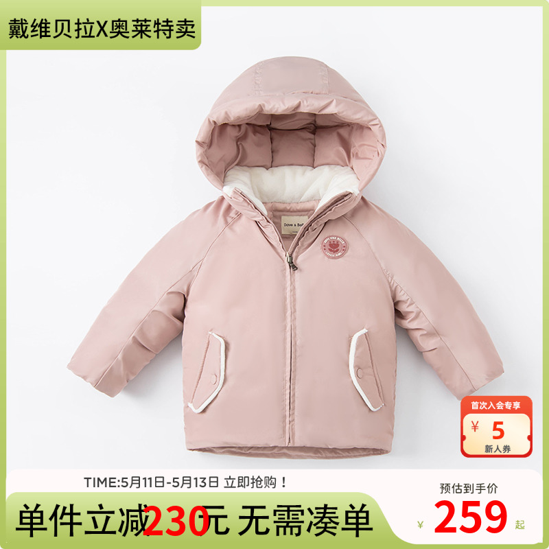 【戴维贝拉奥莱清仓】kids女中大童羽绒服冬装女童保暖连帽外套