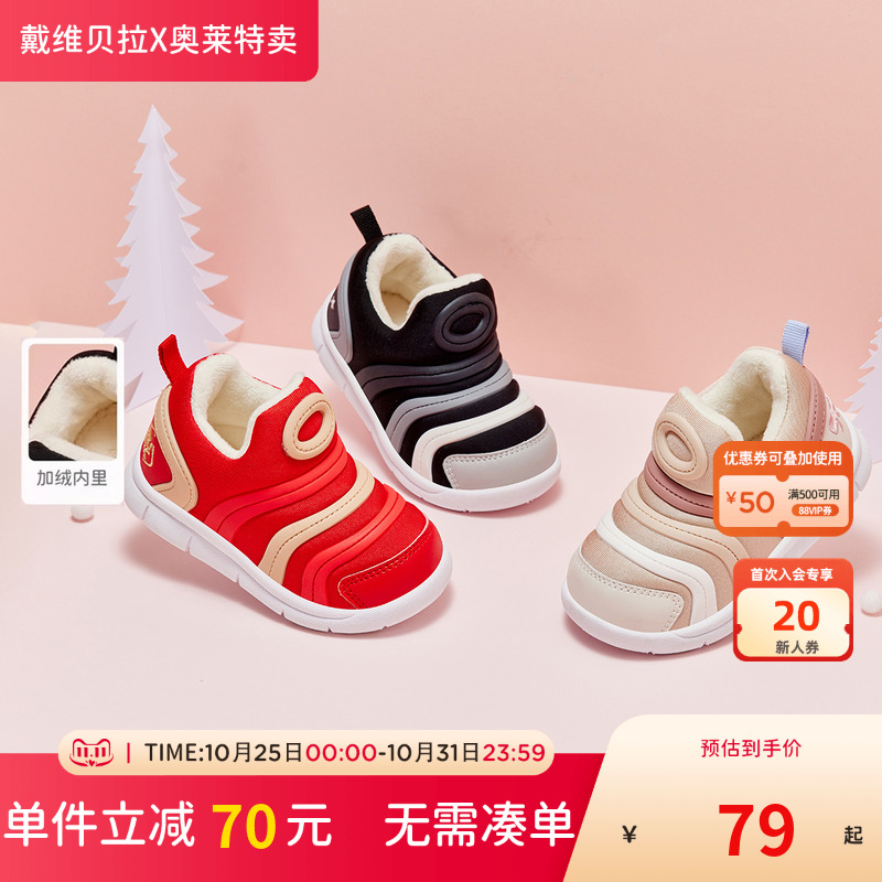 戴维贝拉儿童洋气加绒运动鞋