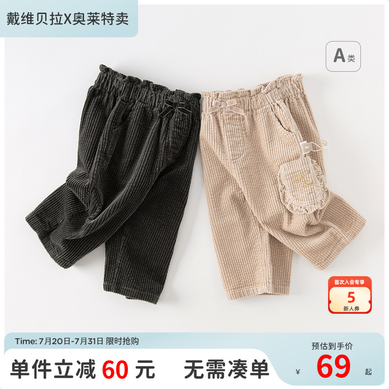 【清仓特价】戴维贝拉儿童灯芯绒裤子春装女童九分裤宝宝纯棉长裤